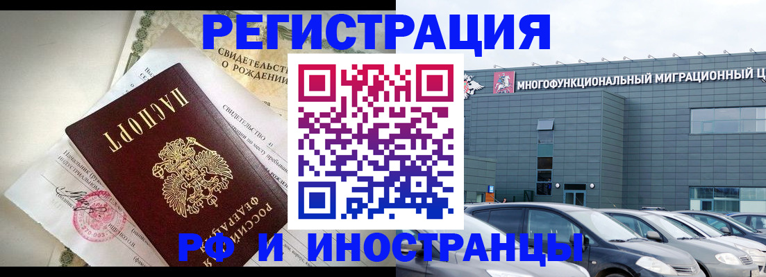 прописка гарантия в Данилове