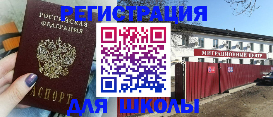 прописка паспорт в Данилове