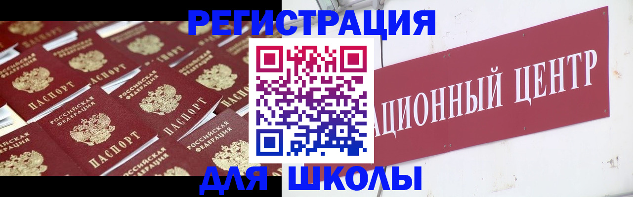 прописка в Данилове