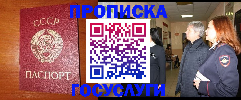 прописка иностранных граждан в Данилове