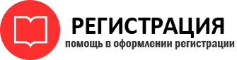 прописка в Данилове id123165